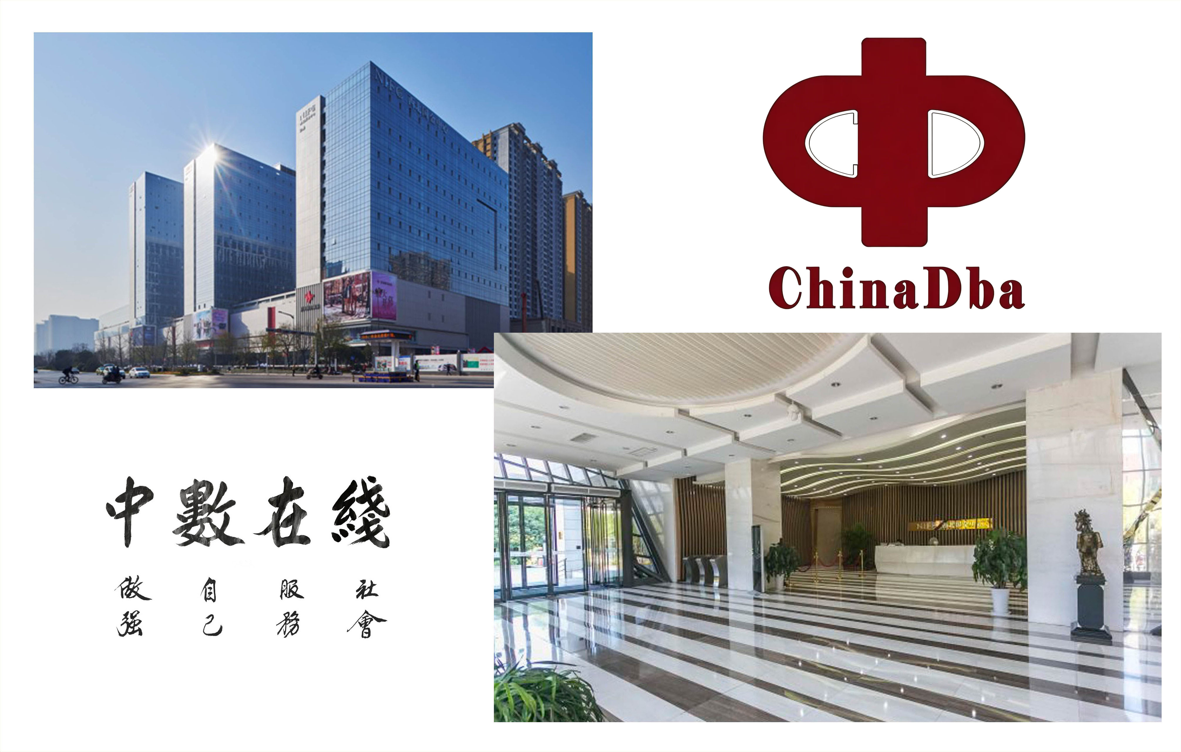 中数在线公司形象